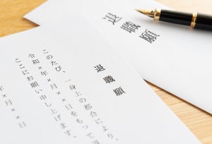 退職理由は｢一身上の都合｣じゃダメなの? 書き方や例文を解説