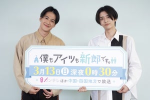 葉山奨之＆飯島寛騎が結婚カップルに! Wタキシードで「ちょっと“純烈”感」