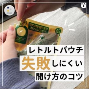 【裏技】もう失敗しない! レトルトパウチを上手に開ける裏技大公開! - ハサミ不要