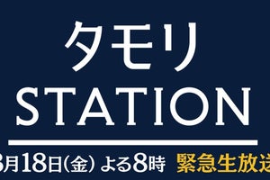 大越健介キャスター、ポーランドより生中継　ウクライナからの避難状況取材