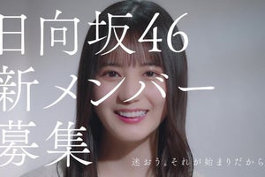 日向坂46小坂菜緒、オーディション当時を回顧「ここにいたいんだろうなって…」