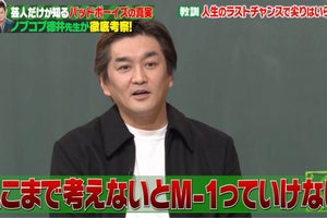 ノブコブ徳井、「芸術家なんだ」と思った“ピュアすぎる漫才師”とは