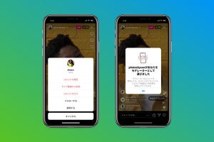 Instagram、ライブ配信でコメント管理などを行うモデレーターを設定可能に