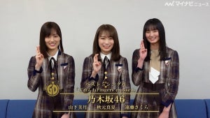 乃木坂46 遠藤さくら、「ごめんねFingers crossed」で２度目のセンターを経験…　プレッシャーもありながら「成長できた」　『第36回日本ゴールドディスク大賞』コメント映像公開