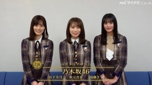 乃木坂46 秋元真夏、生田絵梨花ラスト曲「最後のTight Hug」への思いも…　『第36回日本ゴールドディスク大賞』コメント映像公開