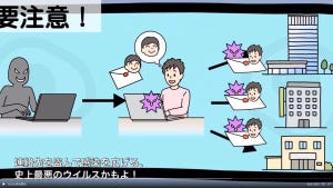 【気を付けて!】あなたのPC「エモテット」に感染してない? 警視庁が感染確認ツール「Emocheck(エモチェック)」活用も呼びかけ