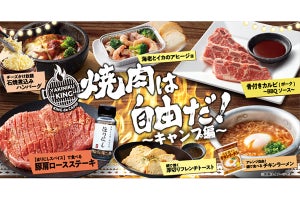 焼肉きんぐにキャンプがテーマの限定メニュー！骨付きカルビに鍋ラーメン