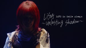 LiSA、4/13発売のライブBD&DVDよりティザー映像や先着購入者特典絵柄を公開