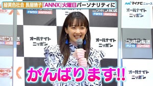 緑黄色社会・長屋晴子、かわいすぎる笑顔で「がんばります!」『ANNX』で「私らしく番組を作っていきたい」『オールナイトニッポン』『オールナイトニッポンX(クロス)』パーソナリティ発表記者会見