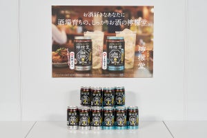 甘くない「檸檬堂」が登場! お酒好きに向けた新商品「檸檬堂 無糖レモン」「檸檬堂 うま塩レモン」、開発の狙いは?