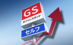 ガソリン価格、前週比0.6円上昇の175.2円 - 補助金は上限の25円に