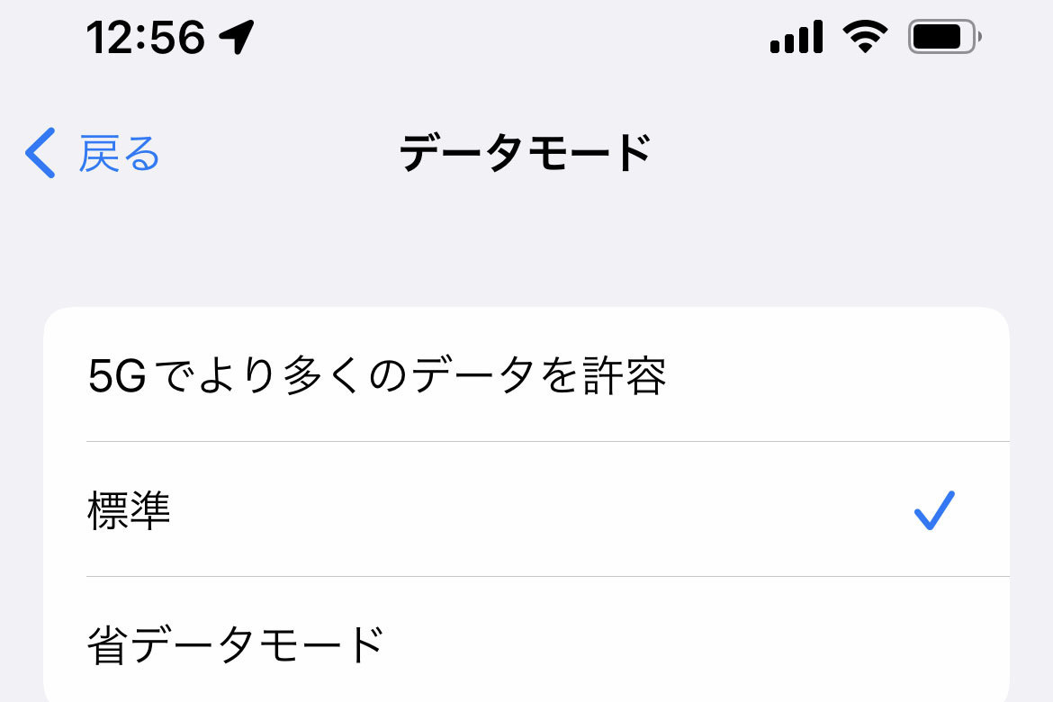 iPhoneの5G設定は2箇所あるってホント? - いまさら聞けないiPhoneのなぜ