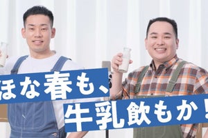 ミルクボーイ、漫才で“牛乳活用法”を紹介「ほな、春も牛乳飲もか!」