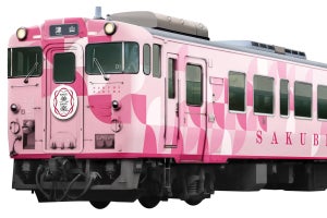 JR西日本、観光列車「SAKU美SAKU楽」車両デザインと運転計画を発表