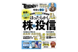 最速で月10万円を稼ぐには? 『日本版FIREの最適解　ほったらかし株＆投信』発売