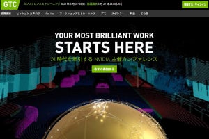 NVIDIA GTC開催中！ ジェンスン・フアンCEOの基調講演は今日深夜0時から