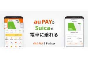 au PAYとSuicaが連携、au PAY残高／Pontaポイントでのチャージに対応