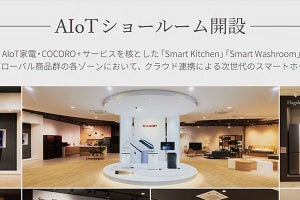 シャープ「AIoT」グローバル展開強化。家電ネット接続率は8割目指す