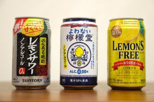 一番お酒っぽいのは? ノンアルレモンサワー3種飲み比べ! - 「よわない檸檬堂」「レモンズフリー」「のんある晩酌」