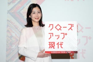 桑子真帆アナ、『クロ現』キャスター「まさか自分が…」 初代・国谷裕子さんへの憧れ明かす