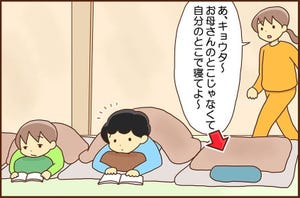 【育児漫画】「自分のとこで寝てよ～」寒い夜、母の布団で寝ていた小6男子の理由とは? - 「惚れてまうやろ」「現代の秀吉」と称賛多数