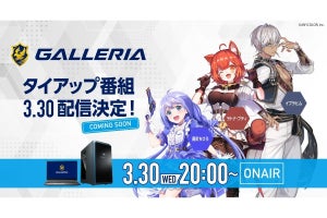 GALLERIA、にじさんじ所属のVTuberとタイアップライブ配信企画