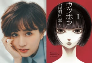 前田敦子｢人間の心情が濃厚に入り組んでいる作品｣ドラマ『ウツボラ』で主演