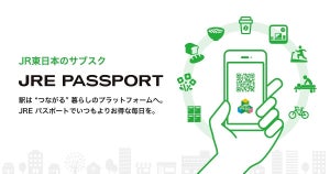 JR東日本、Suica利用者向けにコーヒーやラーメンなどのサブスク開始