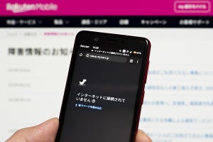 【復旧】楽天モバイルで通信障害、29日午後2時頃から