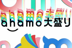 「ahamo大盛り」は本当に安い？ドコモの無制限プラン「5Gギガホ プレミア」と比較