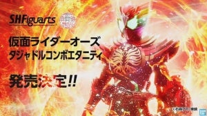 『仮面ライダーオーズ 10th 復活のコアメダル』タジャドルコンボエタニティが真骨彫製法で立体化