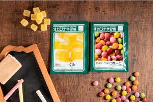 【かわいい】定番の学習帳がお菓子に! ファミマ「オカシナ学習帳」