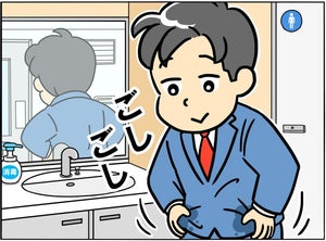 【間違い探し】トイレ編 - 10秒で見つけたら最強かも! 間違いだらけの新入社員