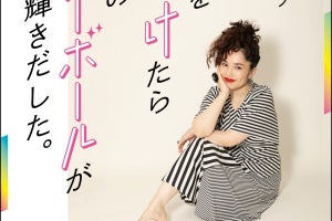 平野ノラ、初書籍が4.28発売「『1日15分の片づけ』でバブリーな空間を」