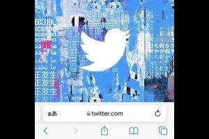 TwitterをWebブラウザで開く方法（iPhone/Androidスマホ向け）