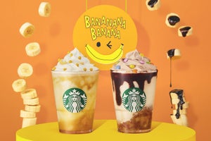 スタバのフラペチーノ新作は「バナナナバナナ」「チョコバナナナバナナ」