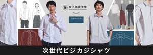 ORIHICA&女子美術大学&フレックスジャパンによる産学協働プロジェクト商品発売