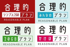 日本通信、“SIMの日”にeSIMを提供開始