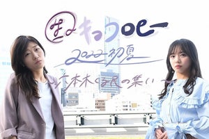 齊藤京子＆ヒコロヒー、5・24に初のトークイベント「生キョコロヒー!」開催