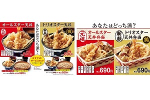 天丼てんや、海老・とり天・ちくわ磯辺揚げの「トリオスター天丼」発売