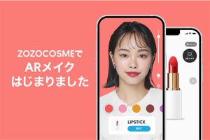 ZOZOCOSMEに新機能「ARメイク」- バーチャルで21ブランドのメイクが試せる