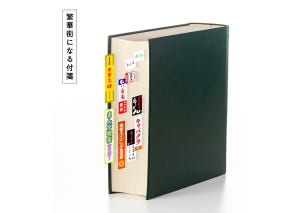 【天才か】真面目な本でも「貼れば貼るほど繁華街になる付箋」が話題に! - 「香港のメインストリートみたい」「勉強するほど治安が悪化しそう」の声も