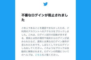 Twitterにログインできないときの原因と対処法