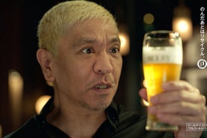 松本人志、“0.5%ビアリー”に驚き「このうまさ、なんやねん!」