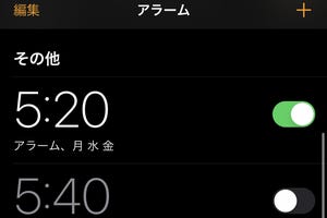 日付指定でアラームを鳴らせませんか? - いまさら聞けないiPhoneのなぜ