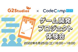 コードキャンプ、小中学生向けゲーム開発プロジェクト体験会を6月25日開催