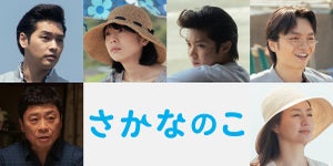 柳楽優弥、さかなクン役・のんに「最高だな」『さかなのこ』出演者発表