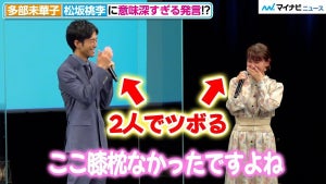 多部未華子、松坂桃李とのスキンシップ「もっとしたかった」意味深発言に2人で照れ　横浜流星＆広瀬すずの膝枕に対抗!?