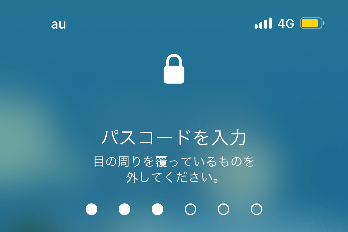 「目の周りを覆っているものを外してください」といわれました!? - いまさら聞けないiPhoneのなぜ