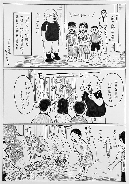 【思ってたのと違う】牧場見学で目の前の牛がお肉になると知った小学生。しかし予想外の反応に「正直で大変よろしいww」「微笑ましい(笑)」とTwitter民ほっこり